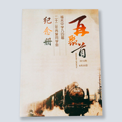 紀(jì)念冊(cè)